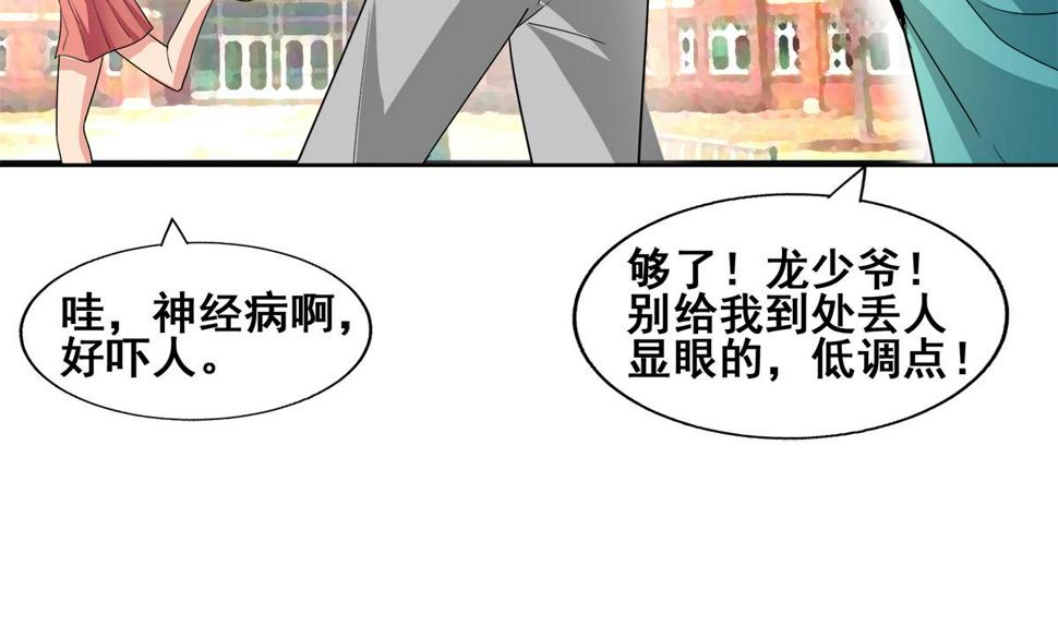 无敌混江龙韩漫全集-第278话 魔界最强战士无删减无遮挡章节图片 