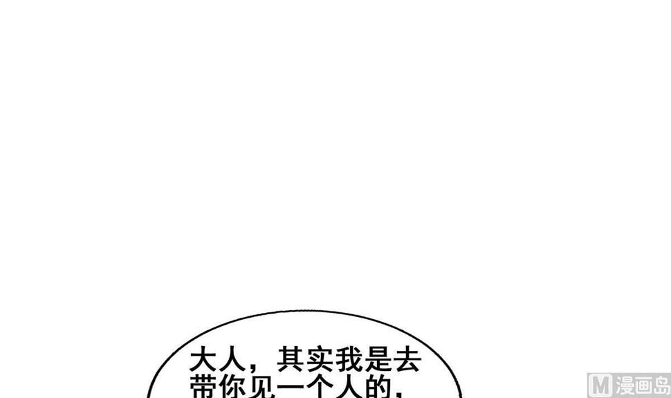 无敌混江龙韩漫全集-第278话 魔界最强战士无删减无遮挡章节图片 