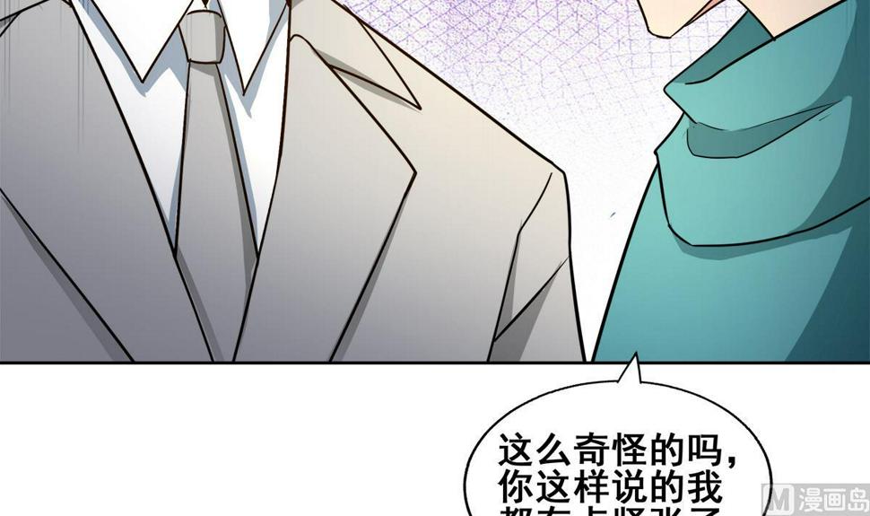 无敌混江龙韩漫全集-第278话 魔界最强战士无删减无遮挡章节图片 