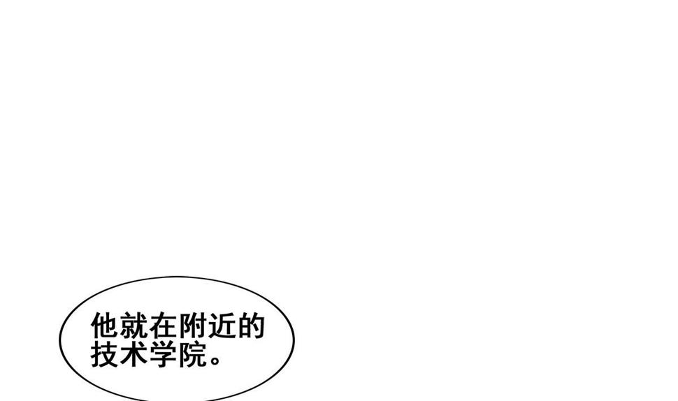 无敌混江龙韩漫全集-第278话 魔界最强战士无删减无遮挡章节图片 
