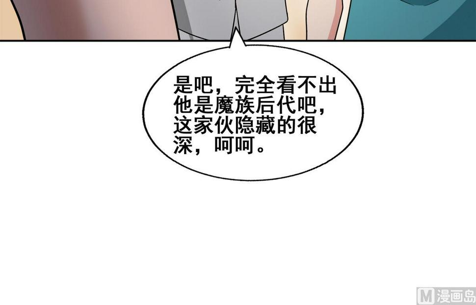 无敌混江龙韩漫全集-第278话 魔界最强战士无删减无遮挡章节图片 