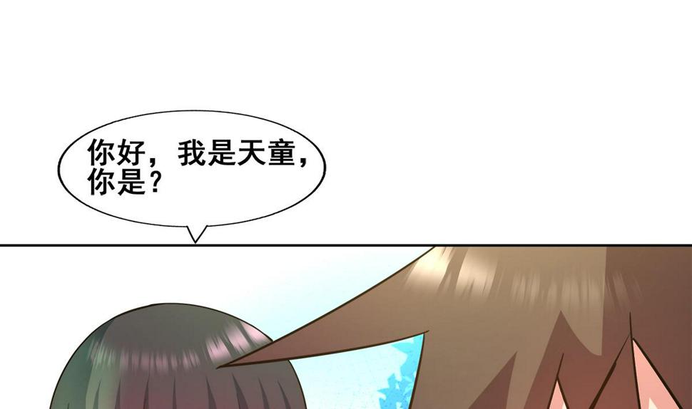 无敌混江龙韩漫全集-第278话 魔界最强战士无删减无遮挡章节图片 