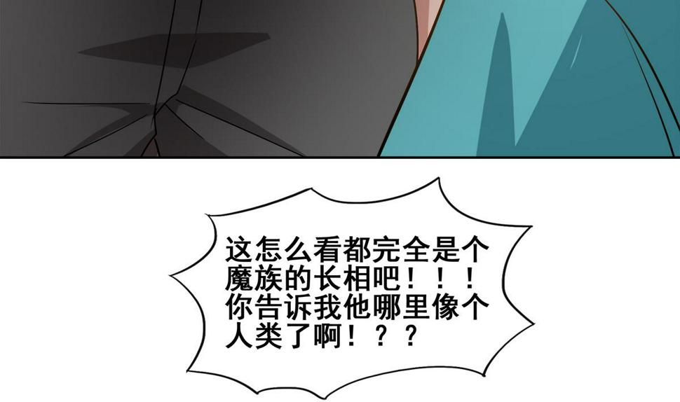 无敌混江龙韩漫全集-第278话 魔界最强战士无删减无遮挡章节图片 