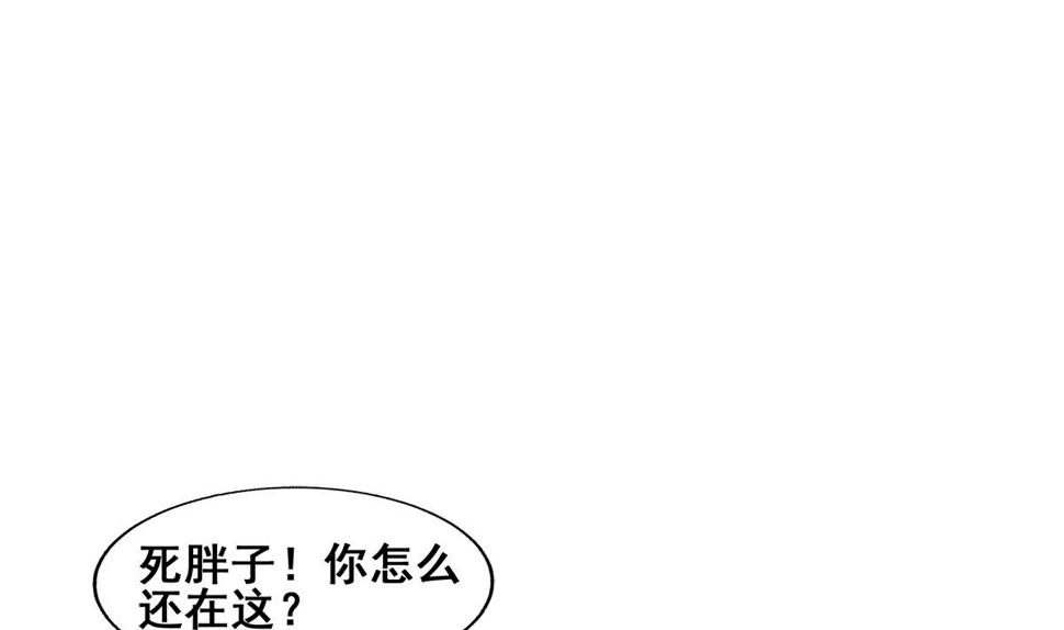 无敌混江龙韩漫全集-第278话 魔界最强战士无删减无遮挡章节图片 