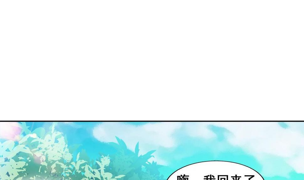 无敌混江龙韩漫全集-第278话 魔界最强战士无删减无遮挡章节图片 