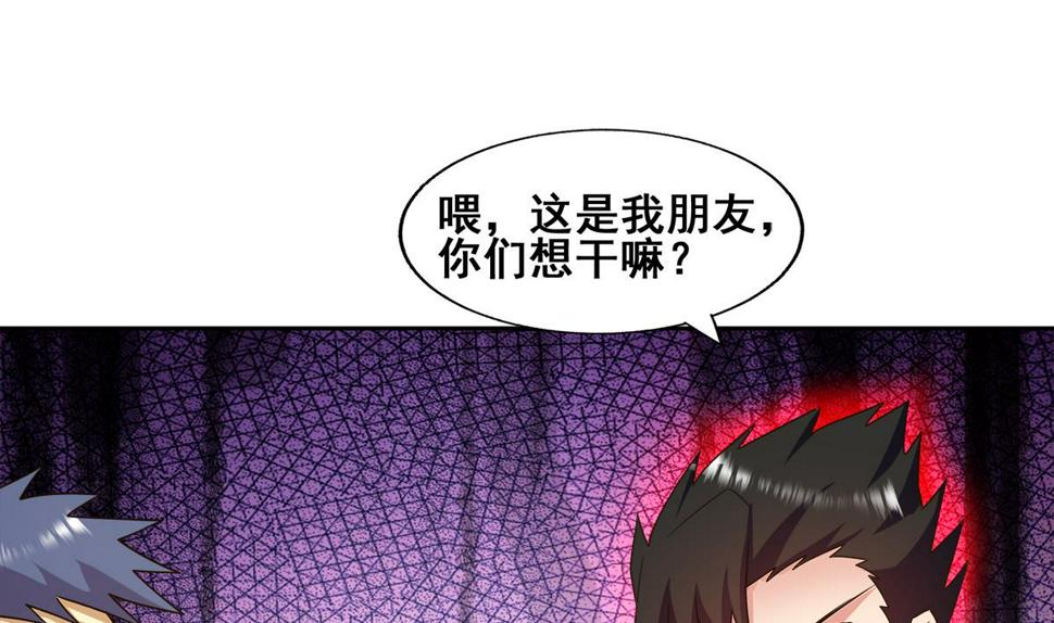无敌混江龙韩漫全集-第278话 魔界最强战士无删减无遮挡章节图片 