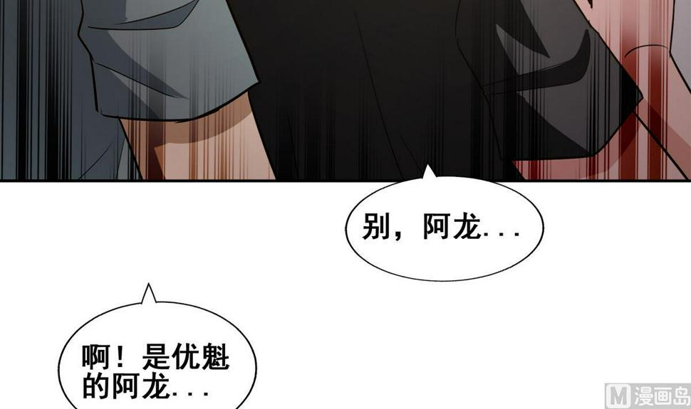 无敌混江龙韩漫全集-第278话 魔界最强战士无删减无遮挡章节图片 