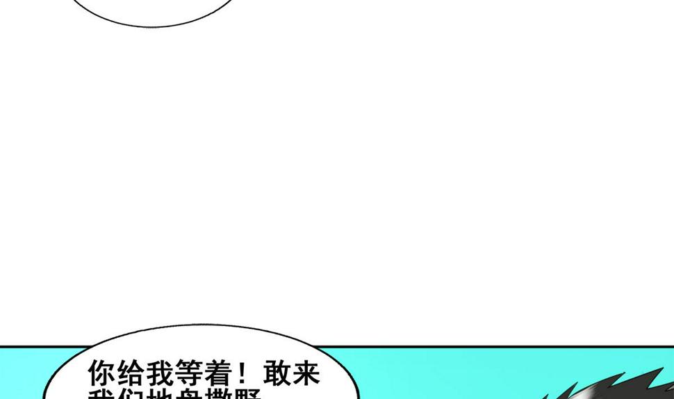 无敌混江龙韩漫全集-第278话 魔界最强战士无删减无遮挡章节图片 