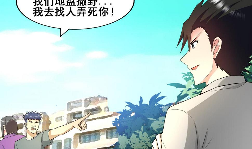 无敌混江龙韩漫全集-第278话 魔界最强战士无删减无遮挡章节图片 