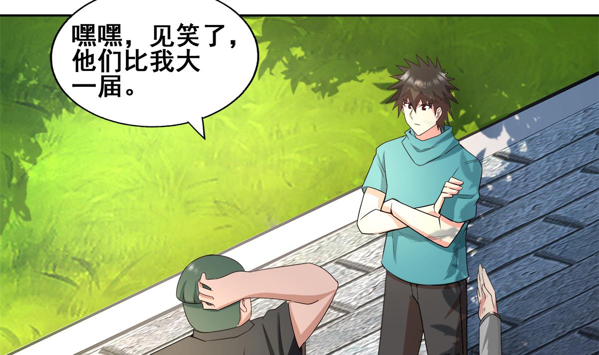 无敌混江龙韩漫全集-第278话 魔界最强战士无删减无遮挡章节图片 