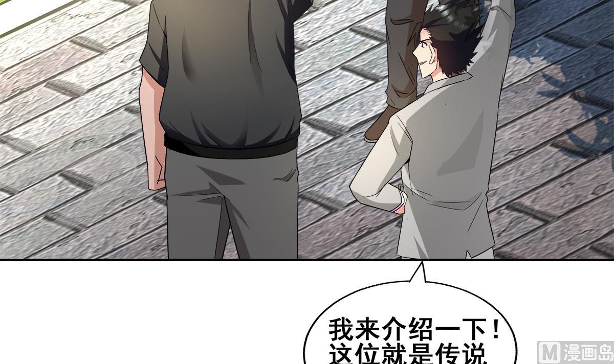 无敌混江龙韩漫全集-第278话 魔界最强战士无删减无遮挡章节图片 