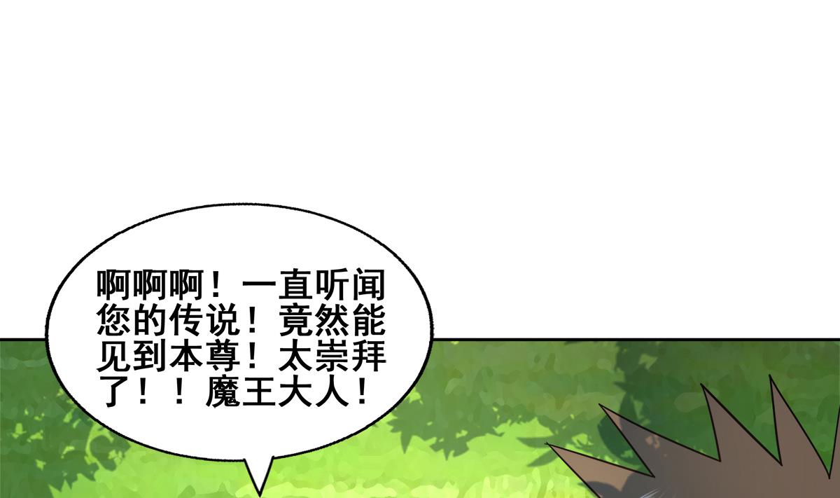 无敌混江龙韩漫全集-第278话 魔界最强战士无删减无遮挡章节图片 