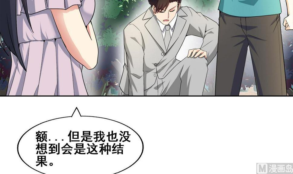 无敌混江龙韩漫全集-第278话 魔界最强战士无删减无遮挡章节图片 
