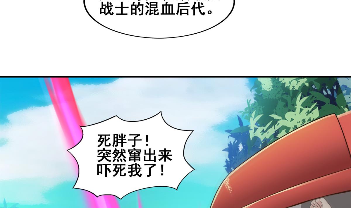 无敌混江龙韩漫全集-第278话 魔界最强战士无删减无遮挡章节图片 