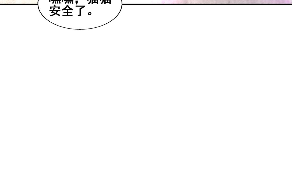 无敌混江龙韩漫全集-第278话 魔界最强战士无删减无遮挡章节图片 