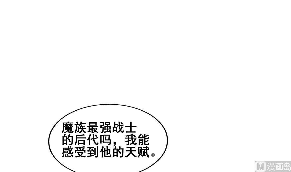 无敌混江龙韩漫全集-第278话 魔界最强战士无删减无遮挡章节图片 