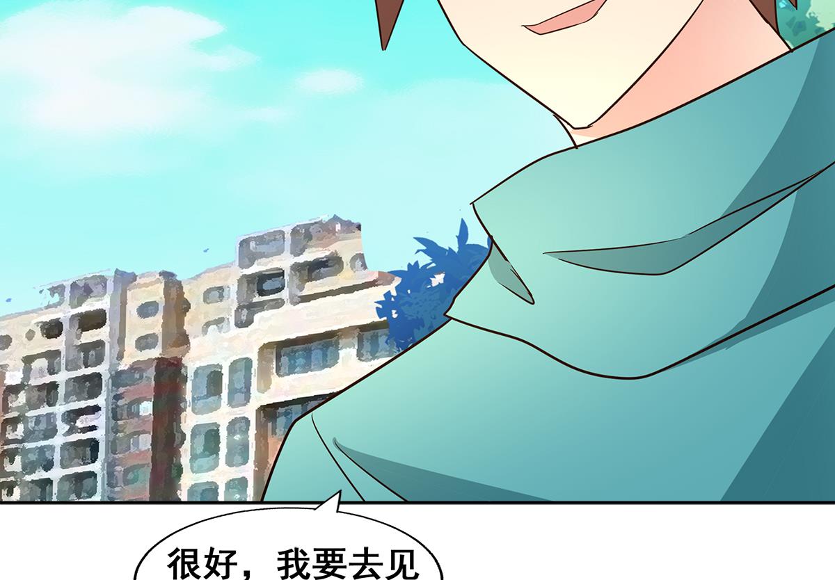 无敌混江龙韩漫全集-第278话 魔界最强战士无删减无遮挡章节图片 