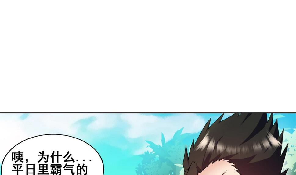 无敌混江龙韩漫全集-第278话 魔界最强战士无删减无遮挡章节图片 