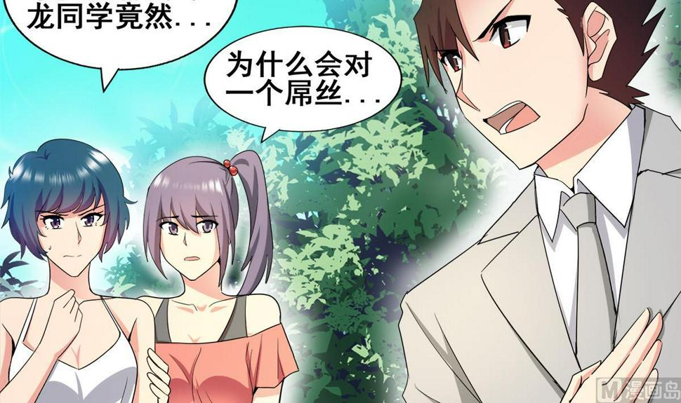 无敌混江龙韩漫全集-第278话 魔界最强战士无删减无遮挡章节图片 