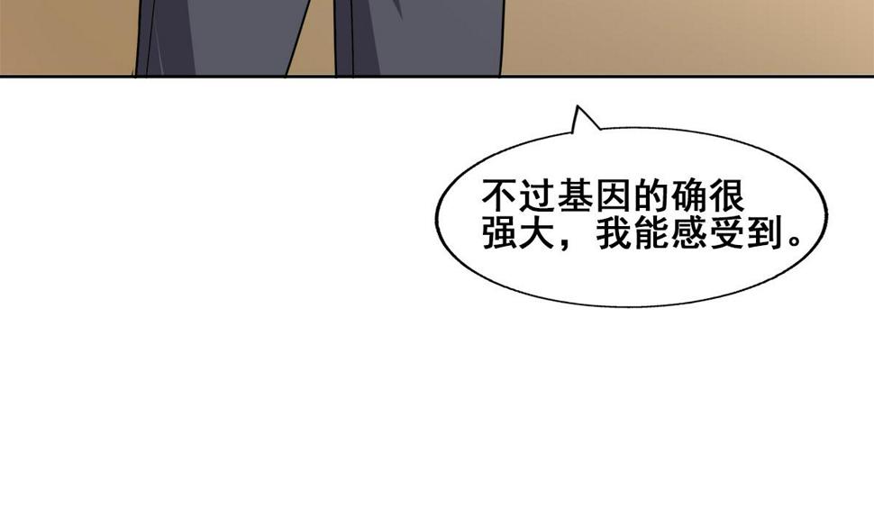 无敌混江龙韩漫全集-第279话 他就是最强战士？无删减无遮挡章节图片 