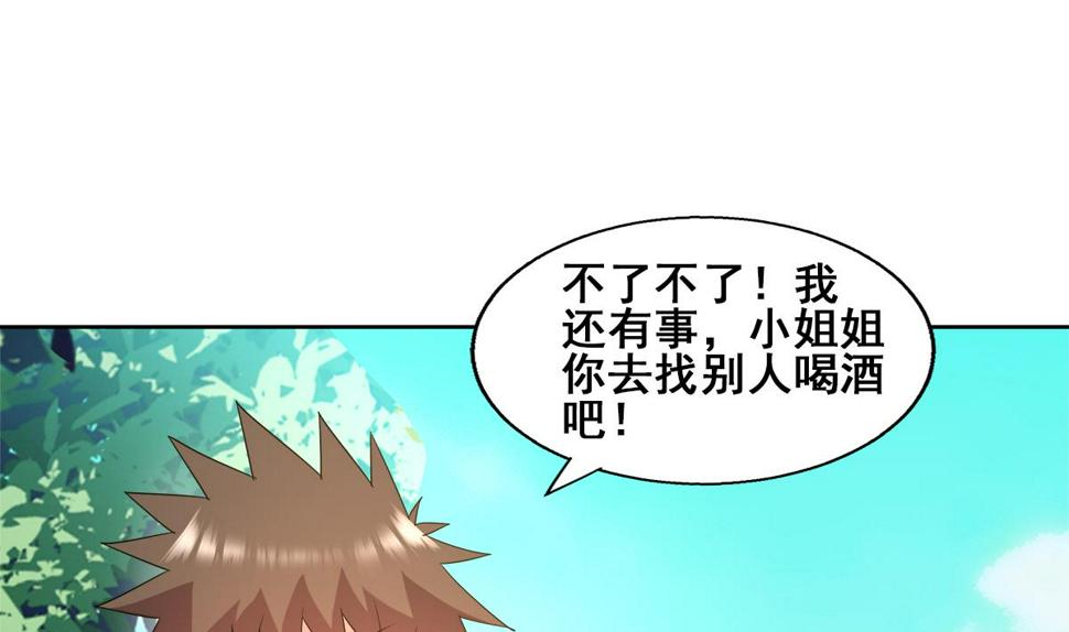 无敌混江龙韩漫全集-第279话 他就是最强战士？无删减无遮挡章节图片 