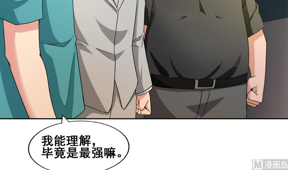 无敌混江龙韩漫全集-第279话 他就是最强战士？无删减无遮挡章节图片 