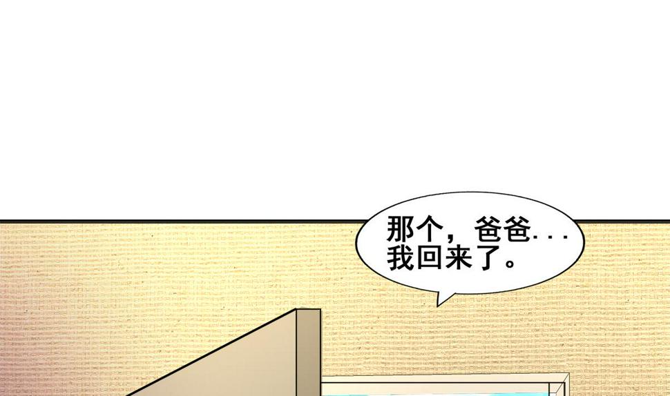 无敌混江龙韩漫全集-第279话 他就是最强战士？无删减无遮挡章节图片 