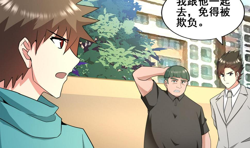 无敌混江龙韩漫全集-第279话 他就是最强战士？无删减无遮挡章节图片 
