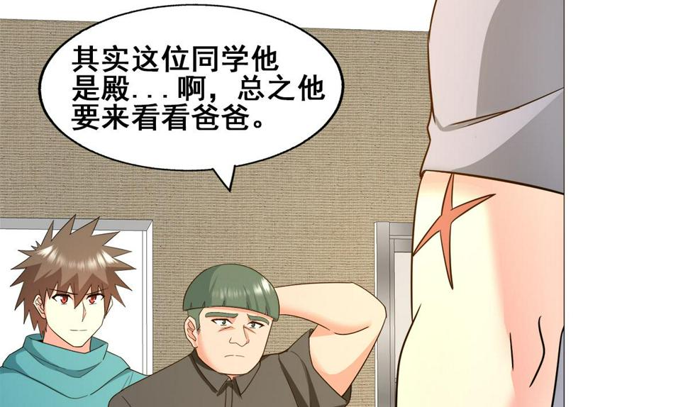 无敌混江龙韩漫全集-第279话 他就是最强战士？无删减无遮挡章节图片 