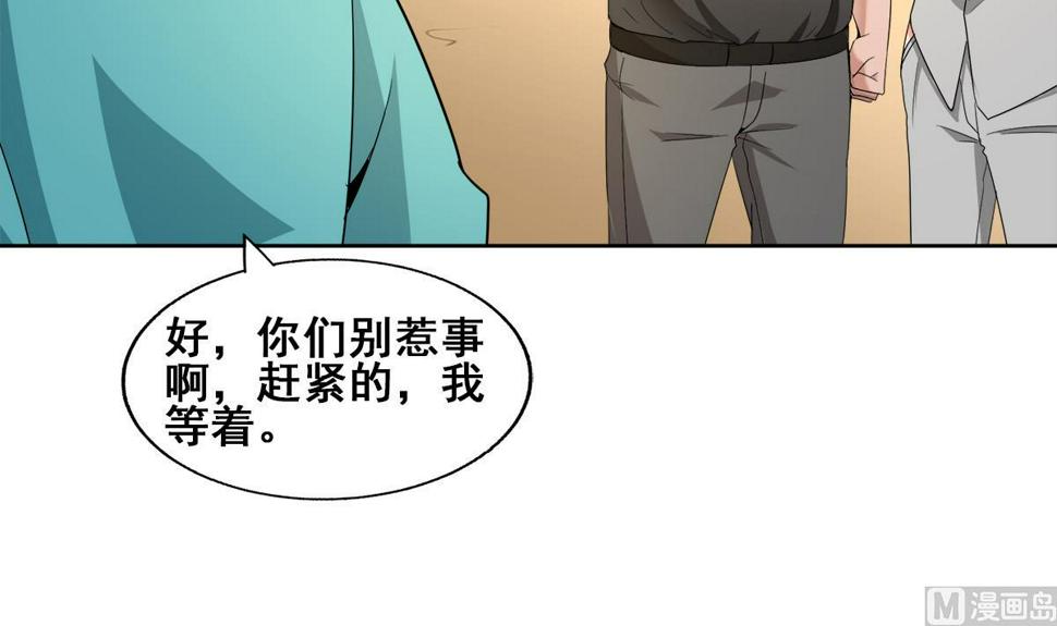 无敌混江龙韩漫全集-第279话 他就是最强战士？无删减无遮挡章节图片 