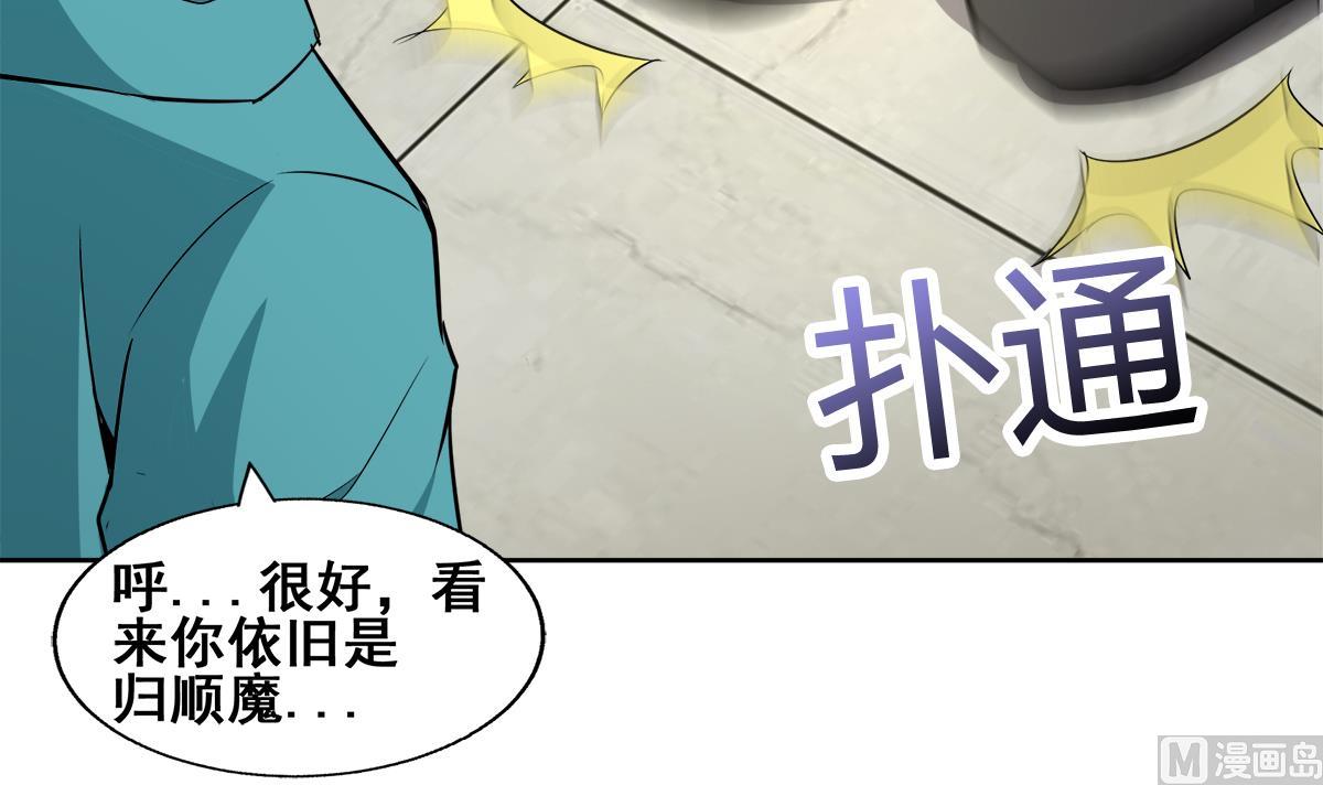 无敌混江龙韩漫全集-第279话 他就是最强战士？无删减无遮挡章节图片 