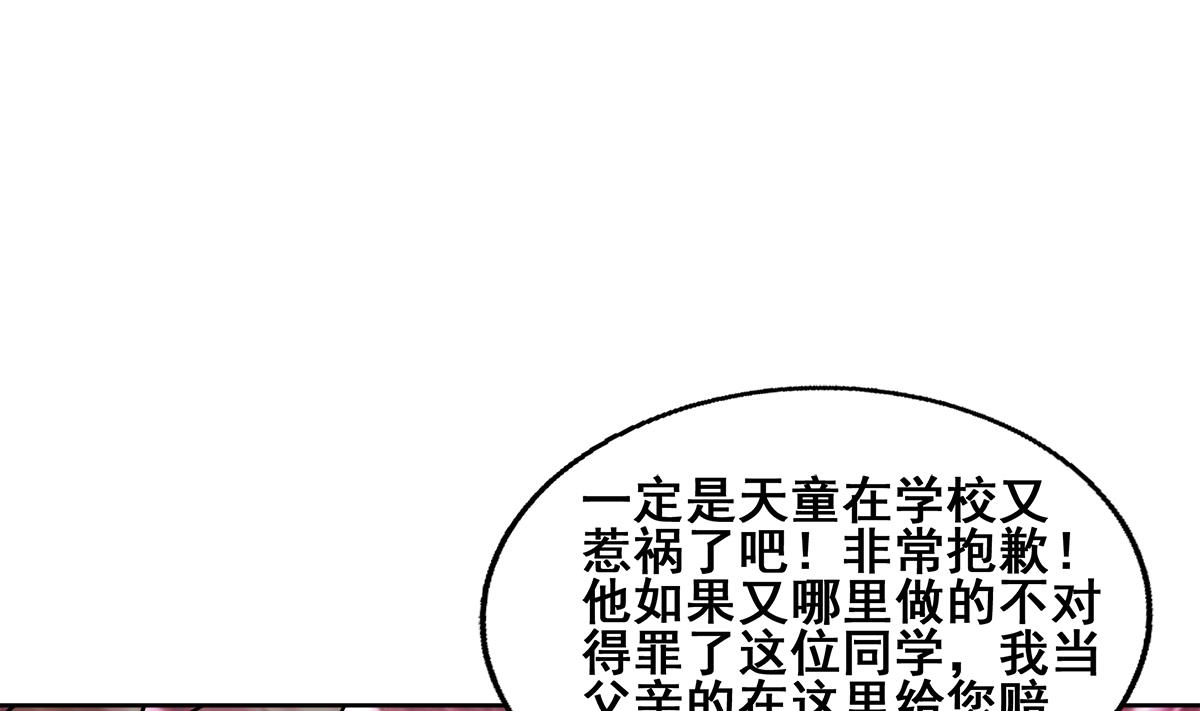 无敌混江龙韩漫全集-第279话 他就是最强战士？无删减无遮挡章节图片 