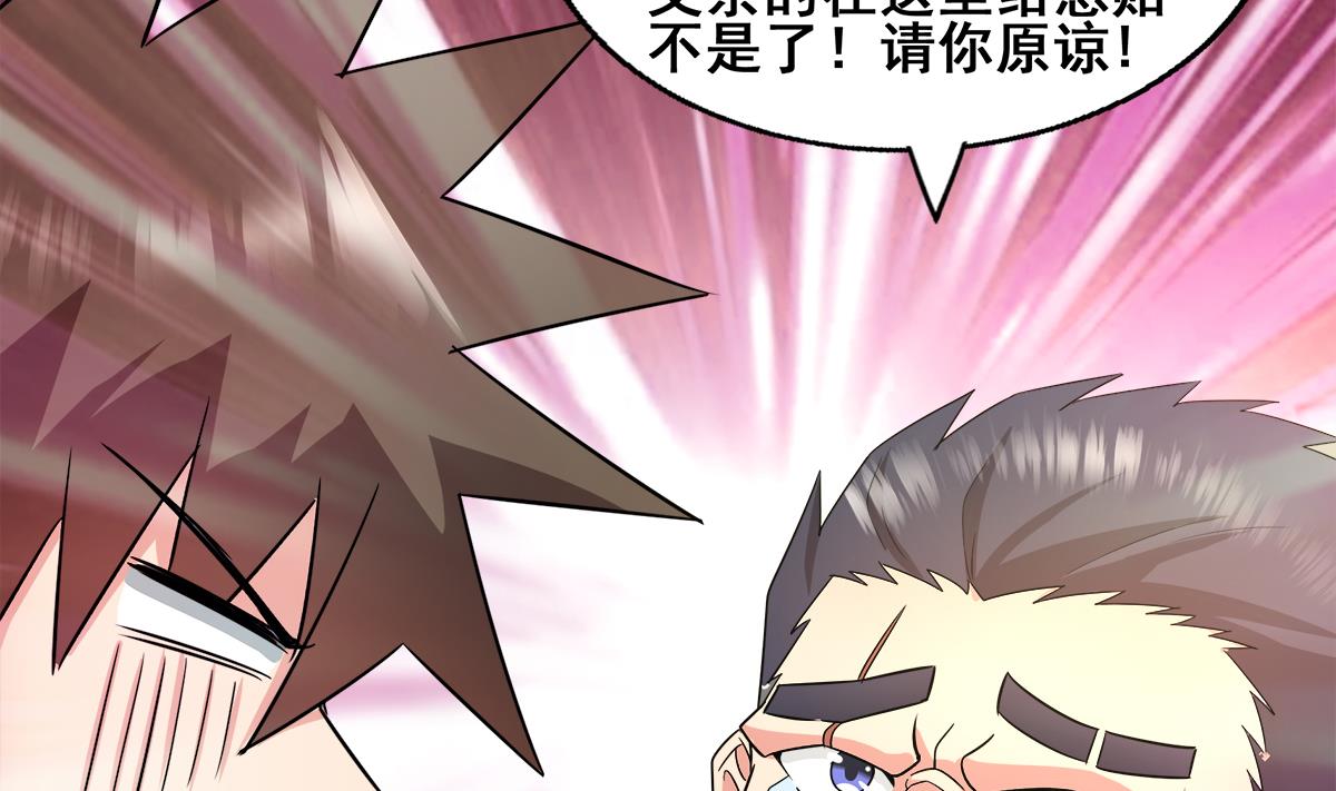 无敌混江龙韩漫全集-第279话 他就是最强战士？无删减无遮挡章节图片 