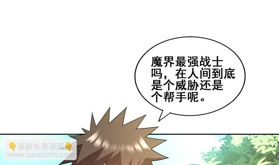 无敌混江龙韩漫全集-第279话 他就是最强战士？无删减无遮挡章节图片 