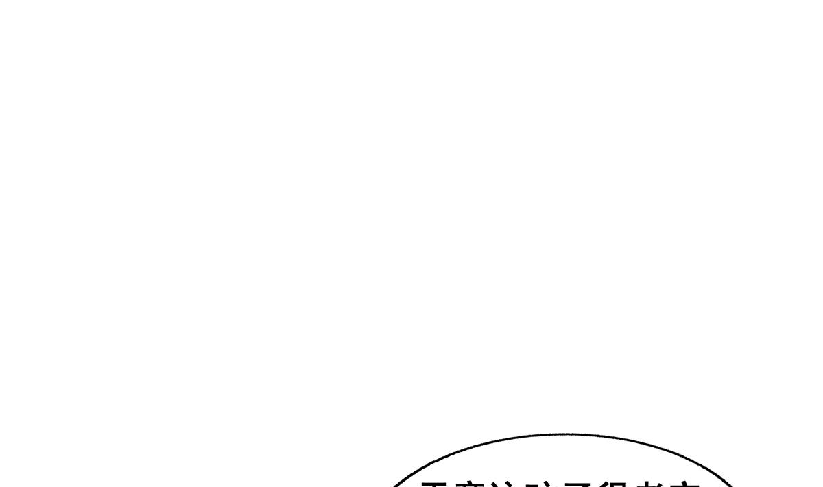 无敌混江龙韩漫全集-第279话 他就是最强战士？无删减无遮挡章节图片 