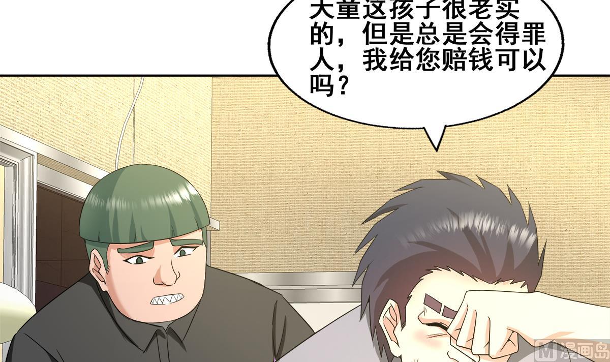 无敌混江龙韩漫全集-第279话 他就是最强战士？无删减无遮挡章节图片 