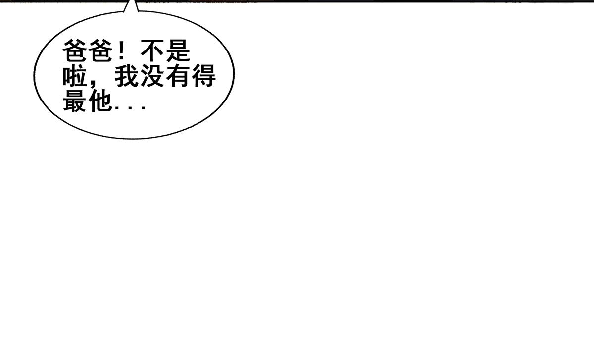 无敌混江龙韩漫全集-第279话 他就是最强战士？无删减无遮挡章节图片 