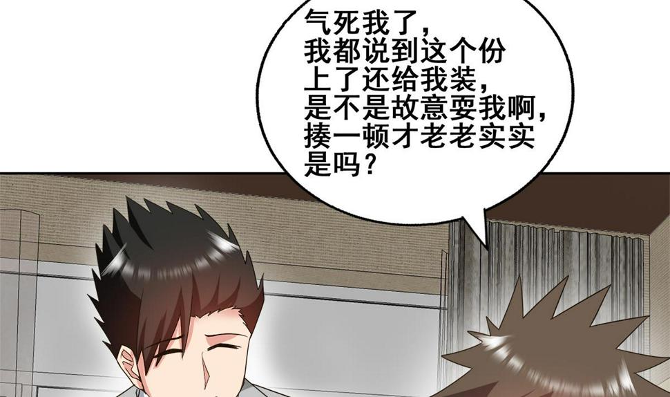 无敌混江龙韩漫全集-第280话 找妈行动无删减无遮挡章节图片 