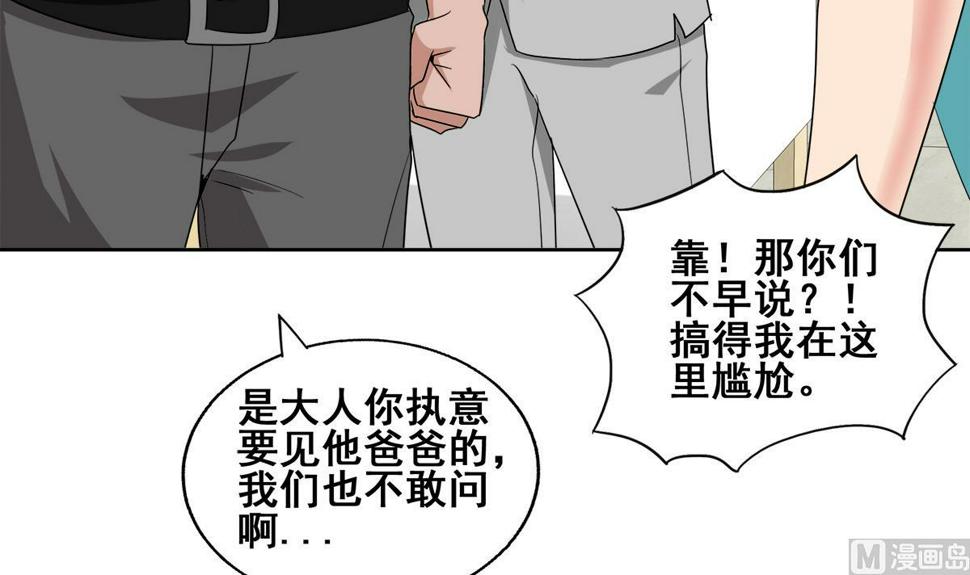 无敌混江龙韩漫全集-第280话 找妈行动无删减无遮挡章节图片 