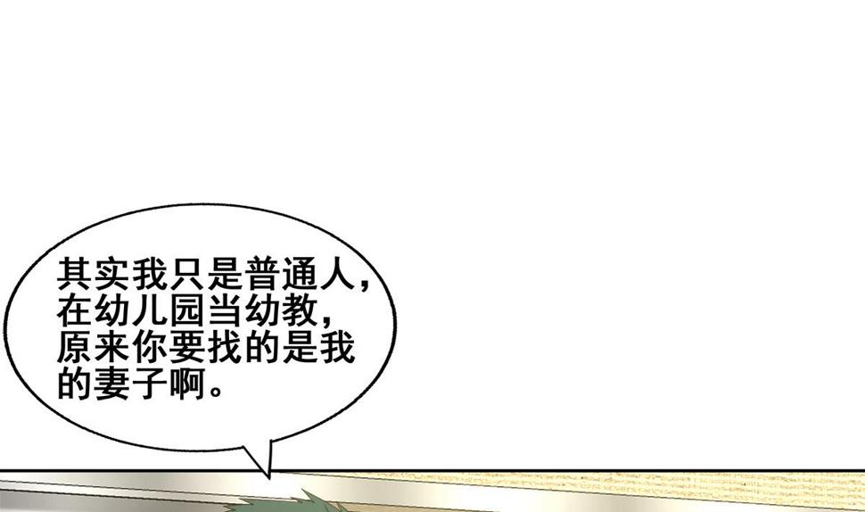 无敌混江龙韩漫全集-第280话 找妈行动无删减无遮挡章节图片 