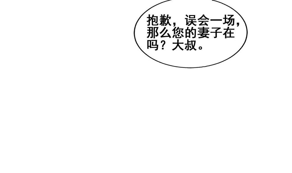 无敌混江龙韩漫全集-第280话 找妈行动无删减无遮挡章节图片 