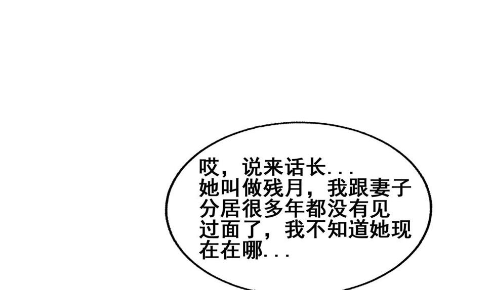 无敌混江龙韩漫全集-第280话 找妈行动无删减无遮挡章节图片 