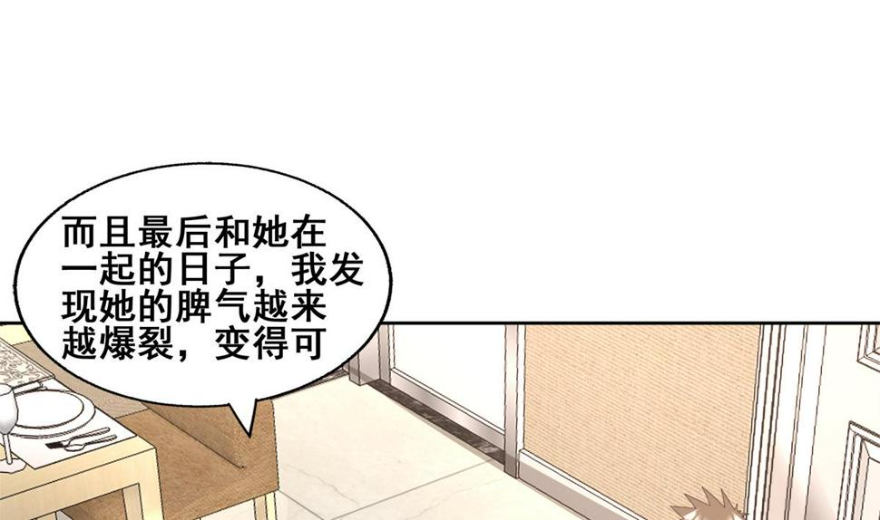 无敌混江龙韩漫全集-第280话 找妈行动无删减无遮挡章节图片 