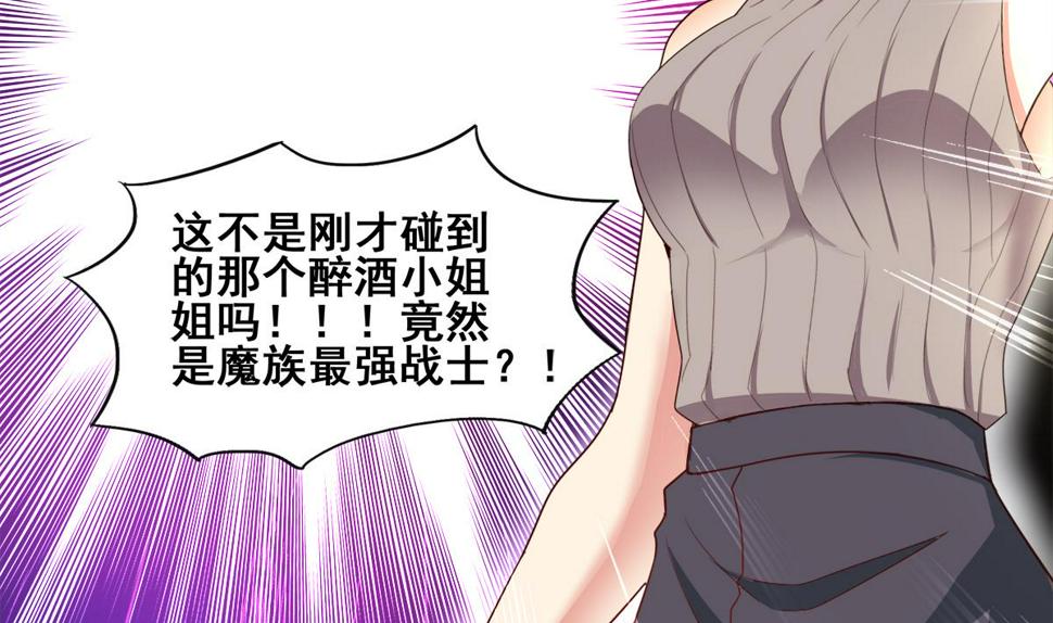无敌混江龙韩漫全集-第280话 找妈行动无删减无遮挡章节图片 