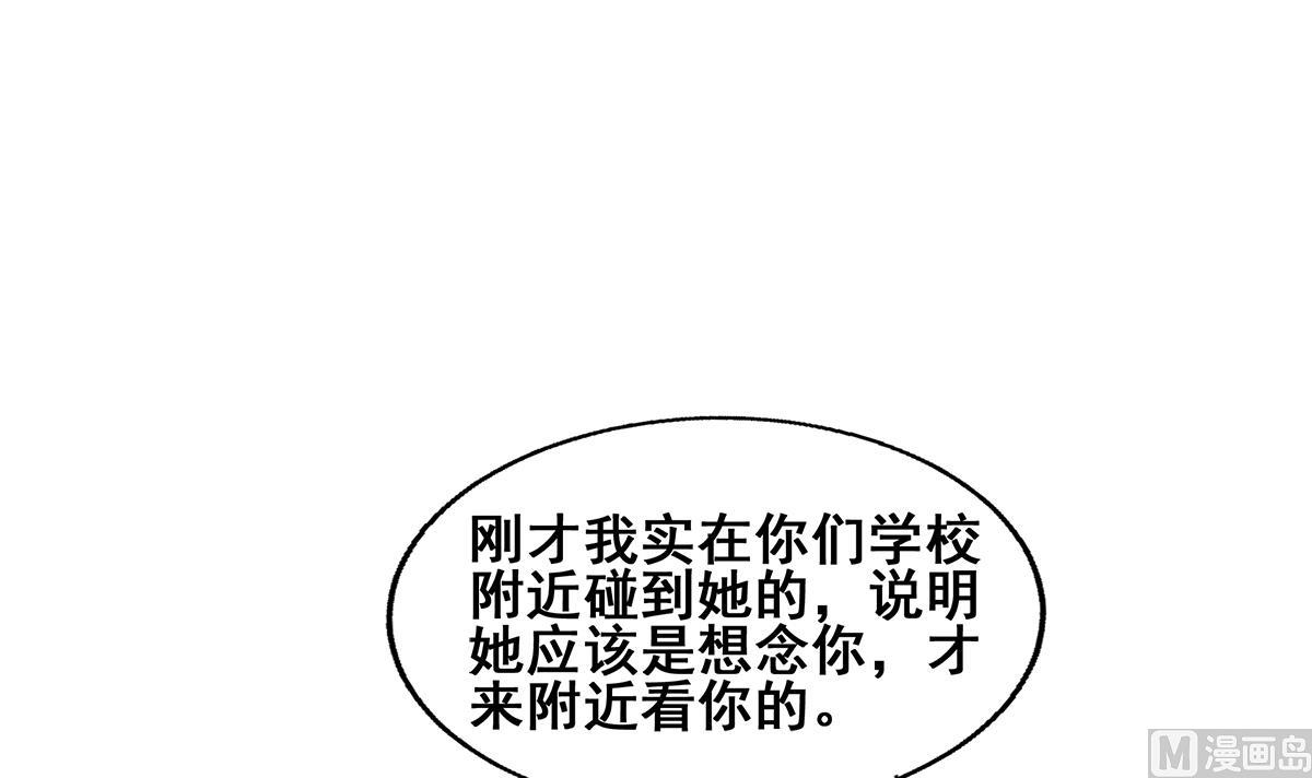 无敌混江龙韩漫全集-第280话 找妈行动无删减无遮挡章节图片 