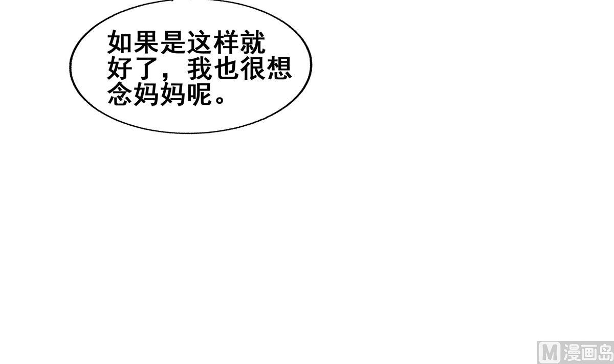 无敌混江龙韩漫全集-第280话 找妈行动无删减无遮挡章节图片 