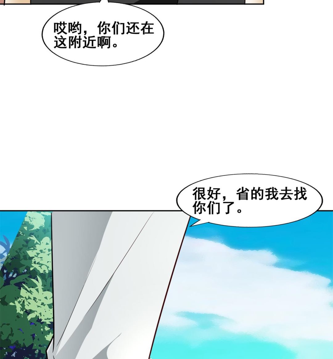 无敌混江龙韩漫全集-第280话 找妈行动无删减无遮挡章节图片 