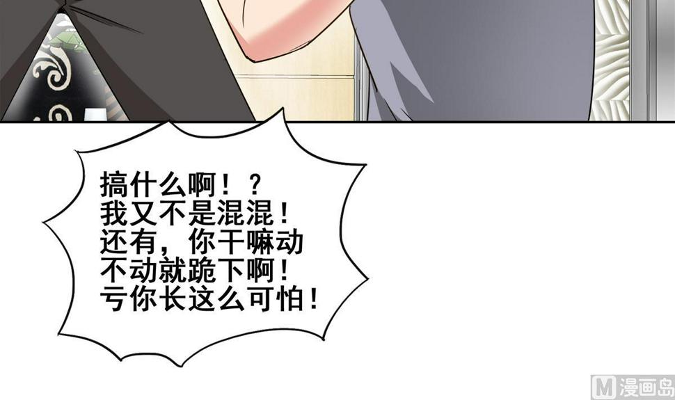 无敌混江龙韩漫全集-第280话 找妈行动无删减无遮挡章节图片 