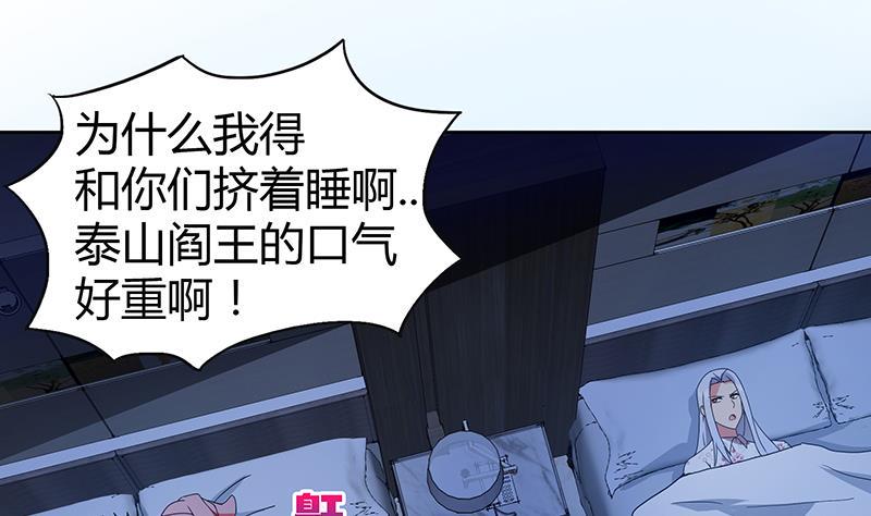 无敌混江龙韩漫全集-第29话 幕后主使无删减无遮挡章节图片 