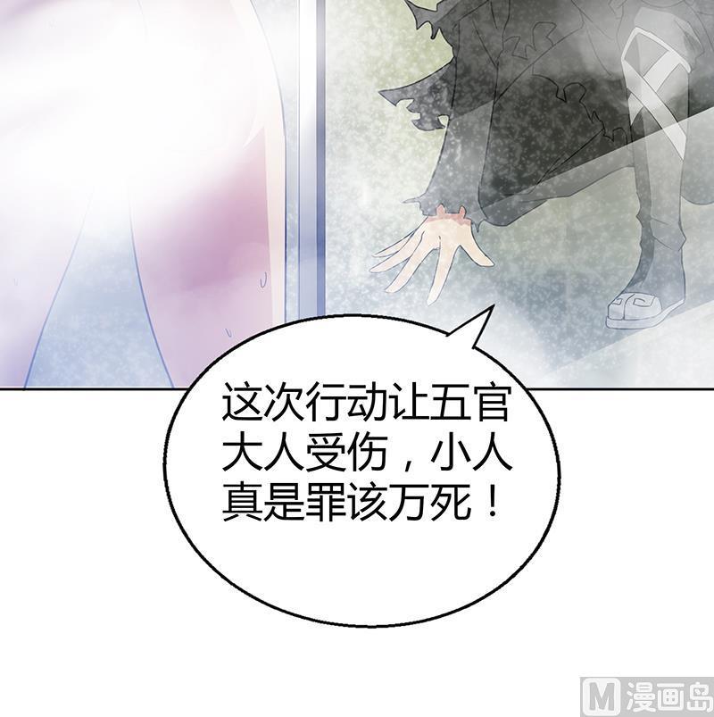 无敌混江龙韩漫全集-第29话 幕后主使无删减无遮挡章节图片 